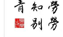 夏云_400字