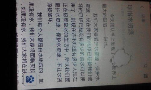 珍惜水资源_700字