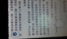 珍惜水资源_700字