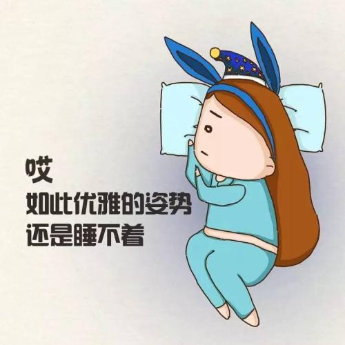 失眠，_900字