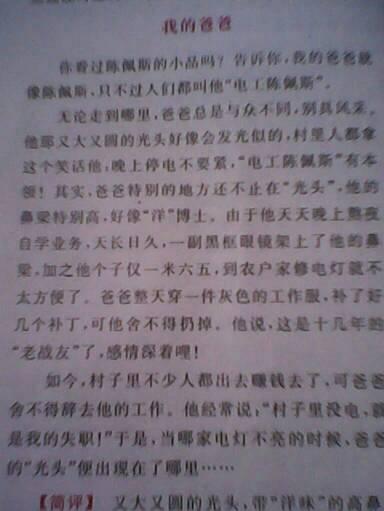 四年级写道：猜猜她是谁是_600字