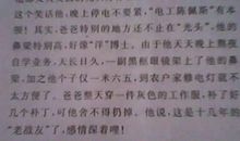 四年级写人作文：猜猜她是谁_600字