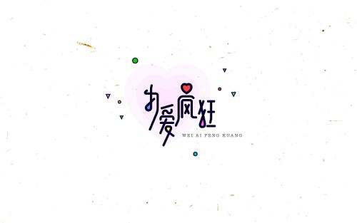 我曾经说过_900字