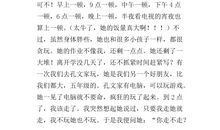 四年级写人作文：我的好朋友——仪翎_550字