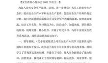 “不打不成才”还是教育么？_2000字