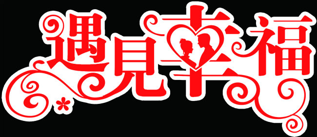 我心中有一个红绿灯_650字