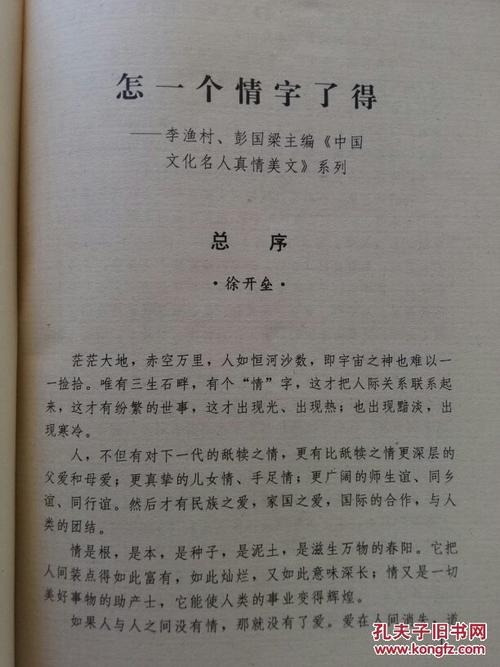 尊重的构成：家庭永远是我（2）_600字
