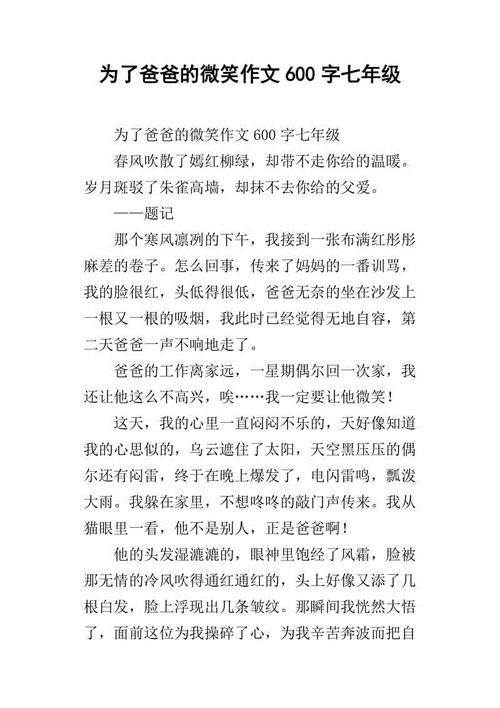 今天，你笑了吗？ _600字