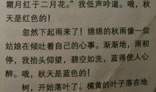 高中生寒假作文：秋天真的来过_1500字