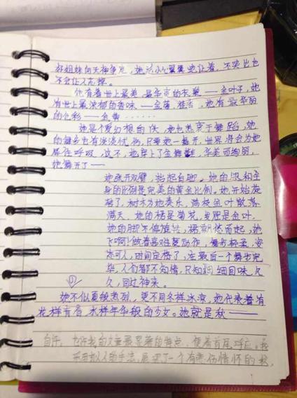 高中，冬季假期成分：秋季，_650字