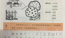 高中生寒假作文：秋天来了_1200字