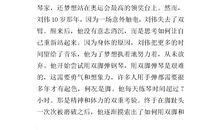 四年级写人作文;我最敬佩的妈妈_600字