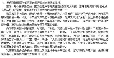 高中冬季假日作文：“士兵攻击”情绪_2000字