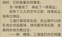 四年级写人作文：优美的笛声_600字