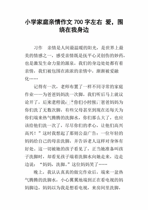 构成尊重：对万金的情感_800字