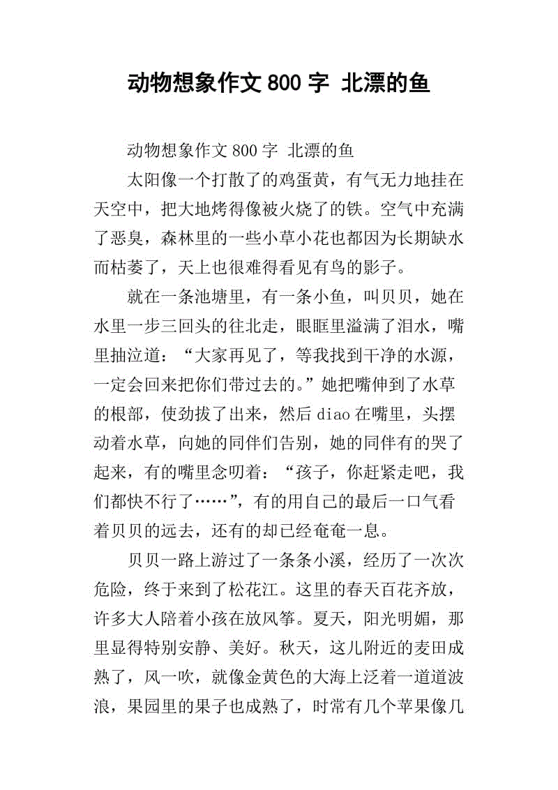 尊重的构成：与家人的同龄人_800字