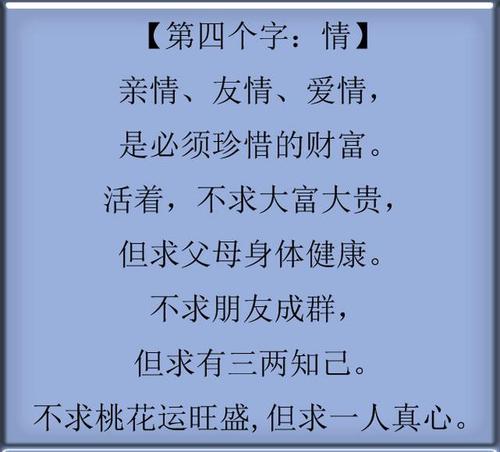 构成尊重：家庭_650字