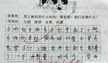 四年级写人作文：我敬佩的一个人二_900字