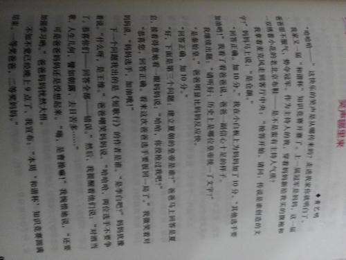 关于尊重的构成：对万新的情感_1000字