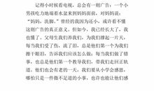 关于亲情的作文：隐形的亲情_1000字