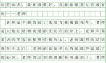 四年级写人作文：我敬佩的一个人一_600字