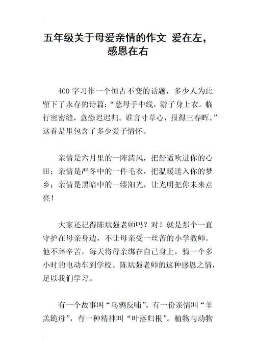 尊重的构成：伴随家庭（2）_600字