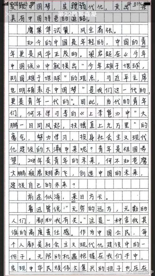 高中冬季假日作文：我的高中思想_1000字