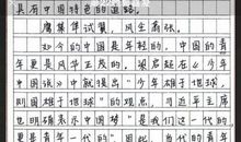 高中生寒假作文：我的高三随想_1000字