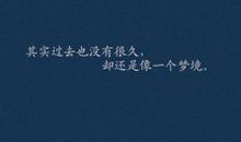 青春是用来珍惜的_150字