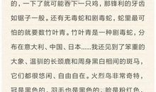 [暑假作文]发生在暑假里的一件事_650字