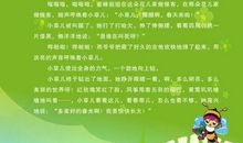 关于小草的作文：小草也有生命（二）_500字