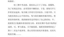 生活需要挫折_1000字