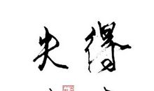 我的明天将会是怎样？_550字