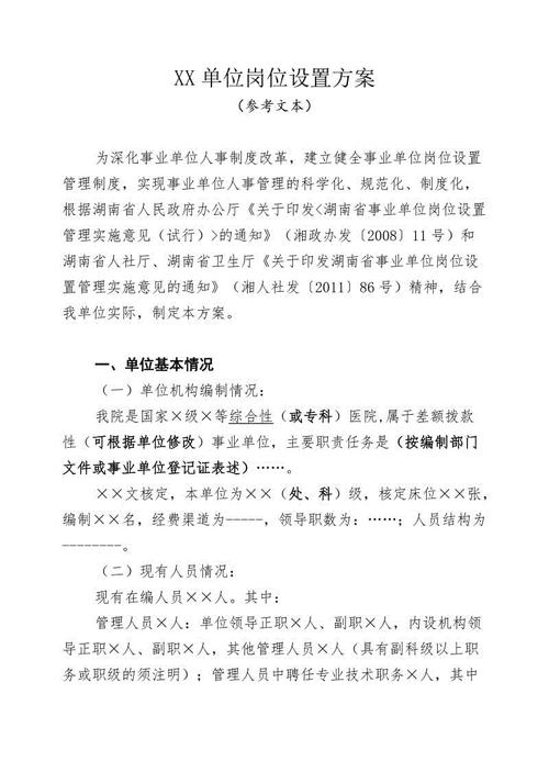 冬季假期旅行记作者_450字