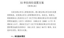 寒假游记征文_450字