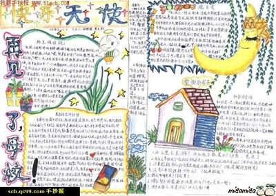 再见alma mater_750字
