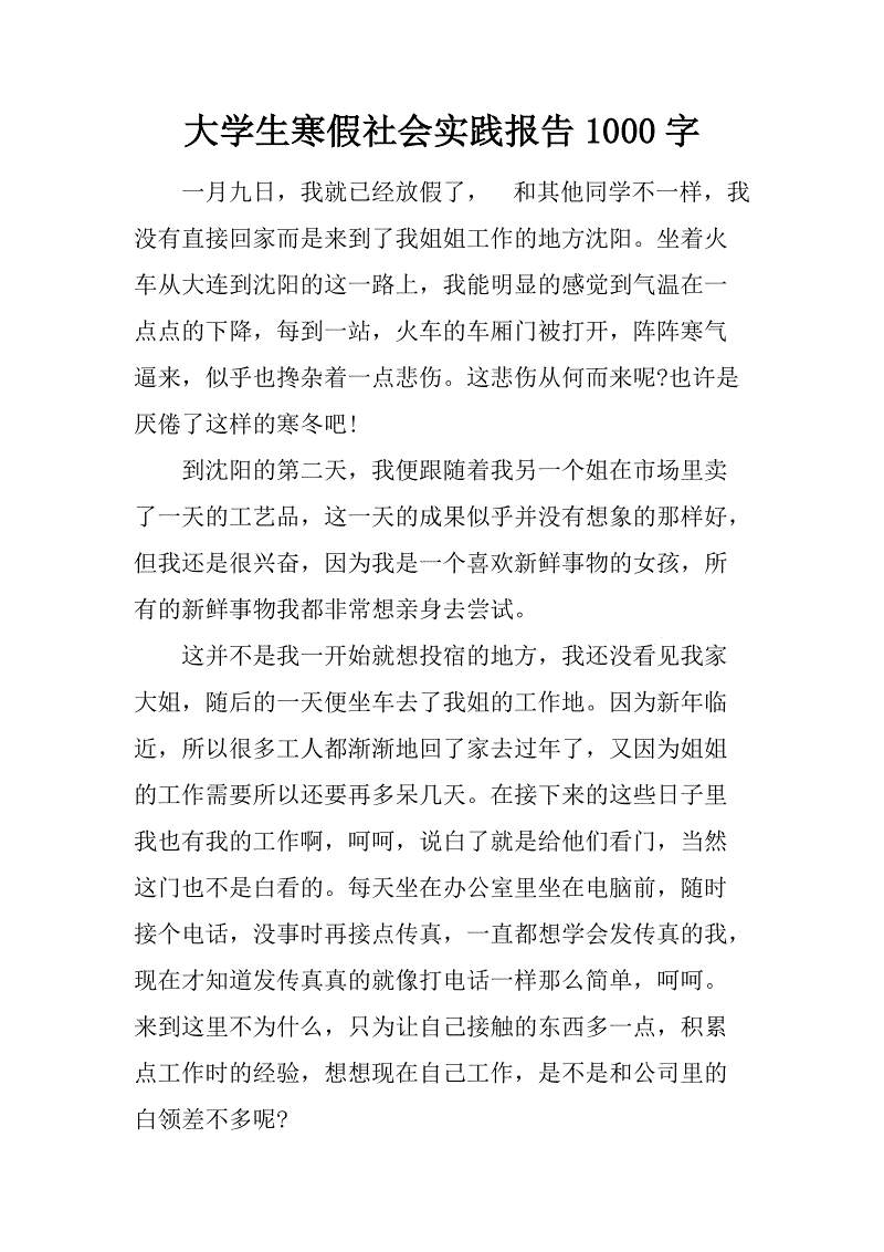 这不是故意的，但他还在思考：这是什么原因。