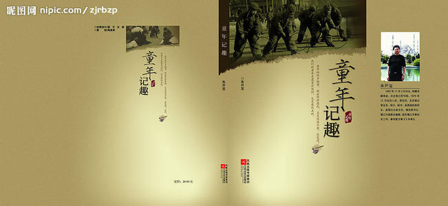 童年追随_650字