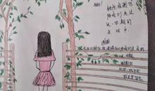 离别后，是否可好_450字