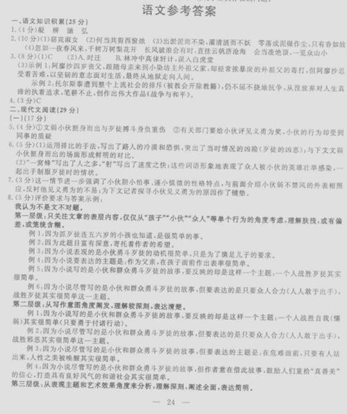 2017海南高中入口资料组成方：抓住现在，珍惜局面
