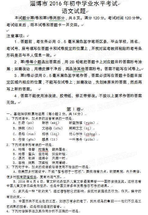2017年博博中文作文文::那些无用的人
