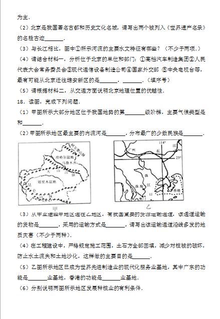 2017年博博中义作文：那件长毛衣