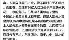2017年海南中考材料作文范文：珍惜现在的一切
