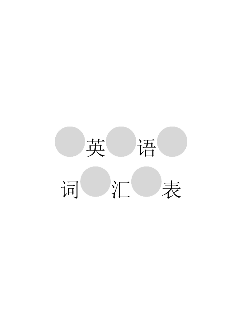 2017温州中检材料组成方：最好的出价