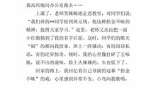 寒假中的一件事_500字