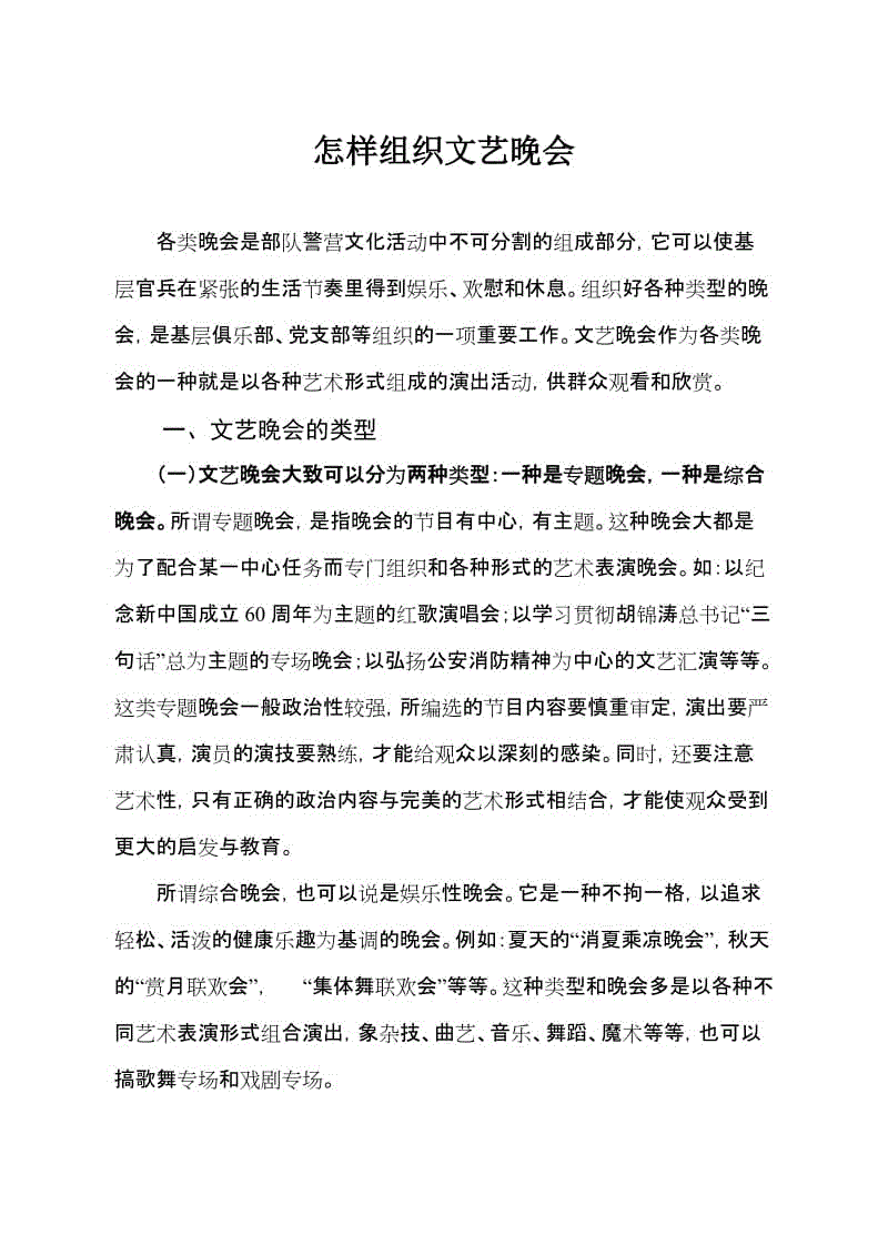 冬季假期_400字