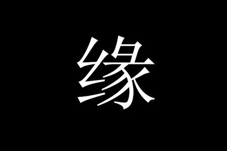 如果我是一滴雨_450字