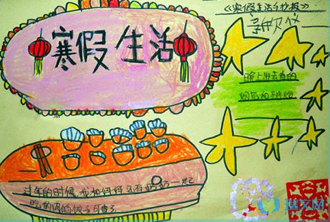 我说我的寒假人生故事_900字