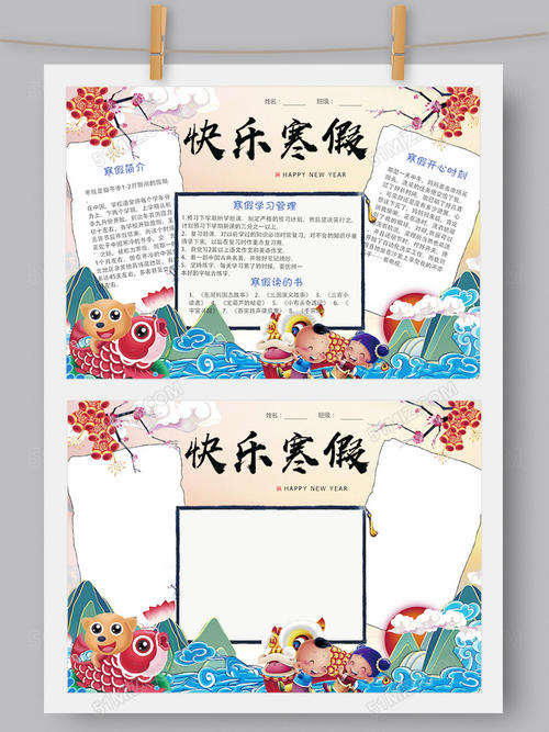 [寒假旅行]公交场合_900字