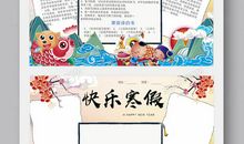 [寒假游记征文]公车偶遇_900字